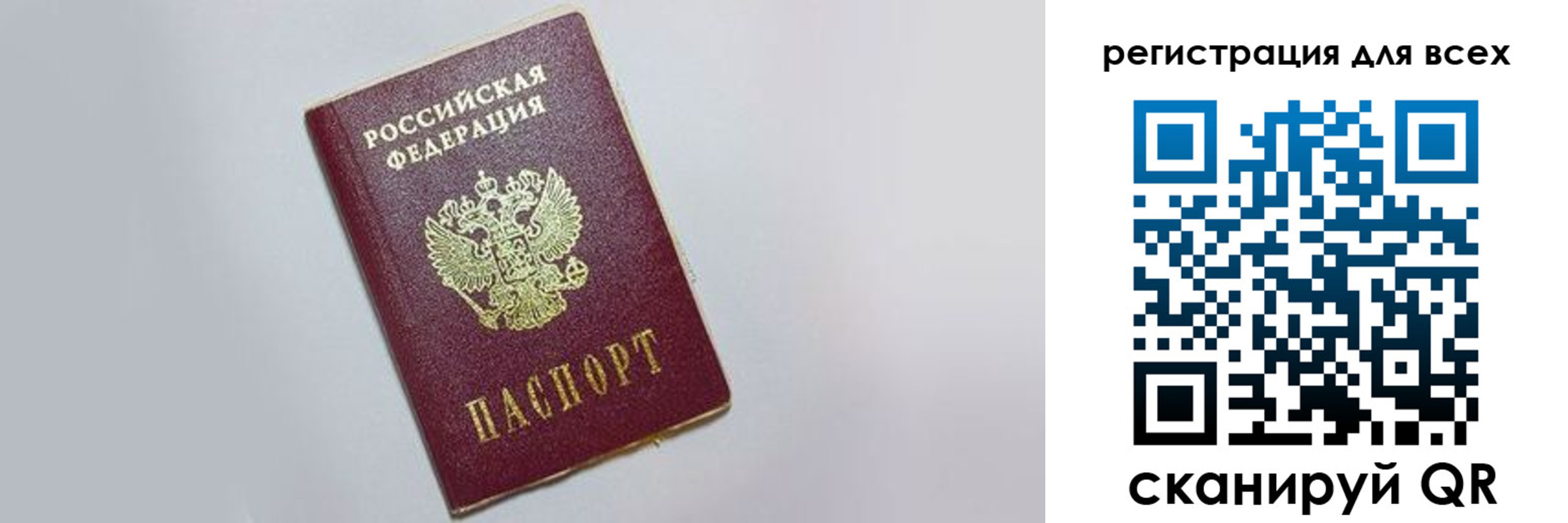 прописка 2025 в Новоузенске
