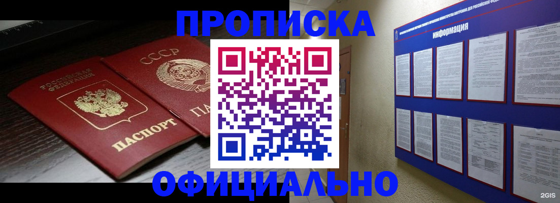 миграционный учет в Новоузенске