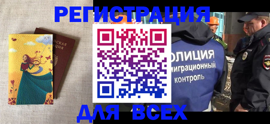 временная регистрация 2025 в Новоузенске