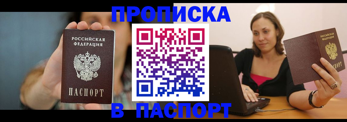 прописка поиск в Новоузенске