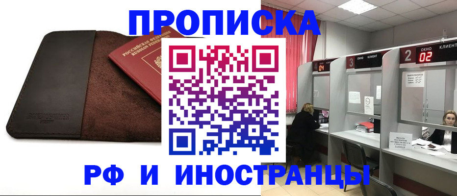 где прописаться в Новоузенске